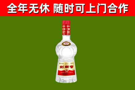 永定区烟酒回收剑南春水晶剑2.jpg