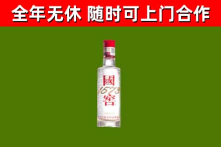 永定区烟酒回收1573酒.jpg