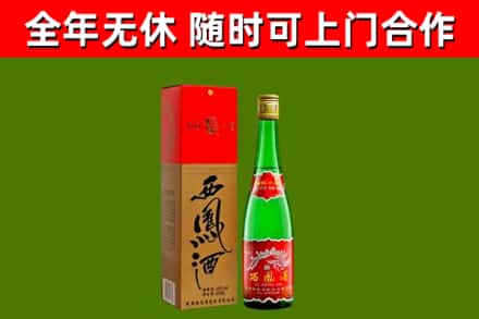 永定区烟酒回收西凤酒绿瓶.jpg